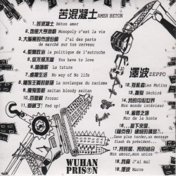 ZEPPO - L'envers des corps (CD-2006)