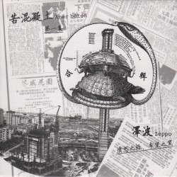 ZEPPO - L'envers des corps (CD-2006)