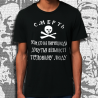 MAKHNOVTCHINA VO t-shirt masculin en coton bio équitable