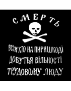 ANARTISANART - Les mauvais garçons font bonne impression MAKHNOVTCHINA original